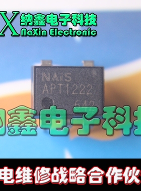 【直接拍就对了】原装正品 直插 APT1222【DIP5-直插】