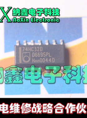 【直接拍就对了】全新原装 74HC32D 贴片SOP-14 74HC32 3.9MM