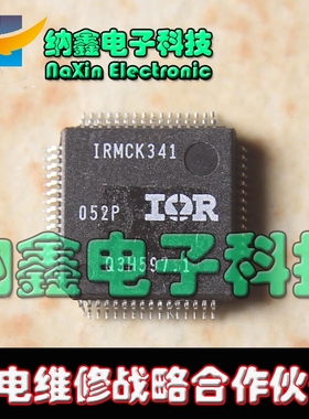 【直接拍就对了】原装正品 无传感器电机控制芯片 IRMCK341 QFP