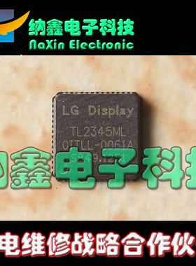 【直接拍就对了】【一个也包邮】原装正品 TL2345ML 液晶芯片