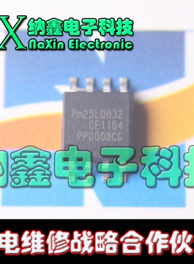【纳鑫电子】PM25LQ032C-BCE PM25LQ032 SOP-8