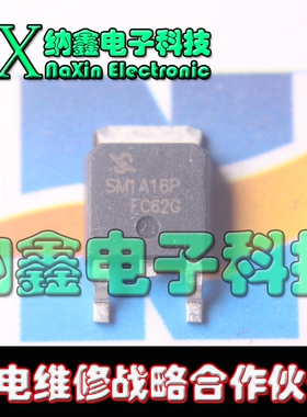 【直接拍就对了】SM1A16P SMIA16P 贴片MOS场效应管 TO252