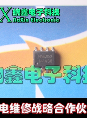 直拍就对了】HM4953C HM SOP-8 双P型 -27V -5A MOS管