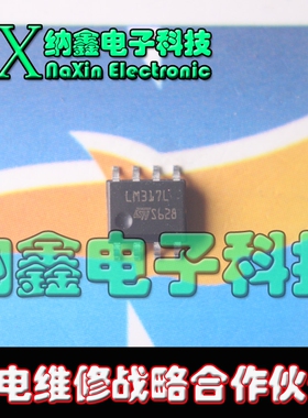 直拍就对了】  LM317 LM317DR2G LM317LDR2G 贴片SOP8 稳压器IC