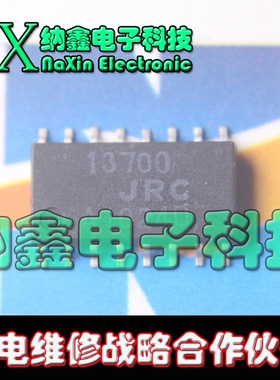 【直接拍就对了】NJM13700 JRC13700 NJM13700M 运算放大器芯片IC