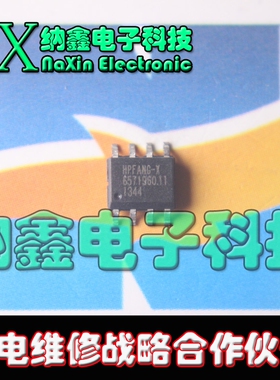 【纳鑫电子】原装正品 HPFANG-X SOP-8贴片8脚