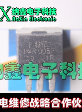 直拍就对了】原装正品 IRF1405S【直插管】 场效应三极管