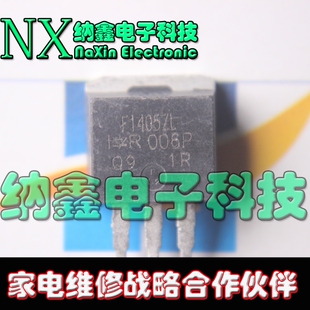 直拍就对了】原装正品 IRF1405S【直插管】 场效应三极管