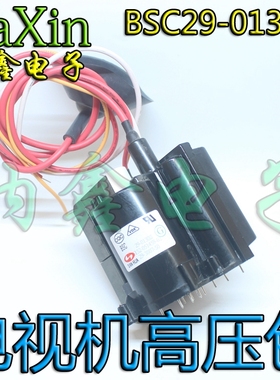 全新原装高压包BSC29-0130S 5132-051459-02