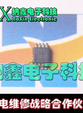 【直接拍就对了】原装正品现货I7512 液晶电源芯片【直拍】