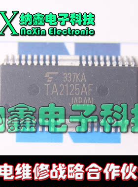 【纳鑫电子】原装正品 TA2125 TA2125AF 驱动IC