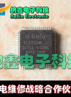 【直接拍就对了】全新原装 TL2322ML-C OITLL-0028C 液晶屏芯片