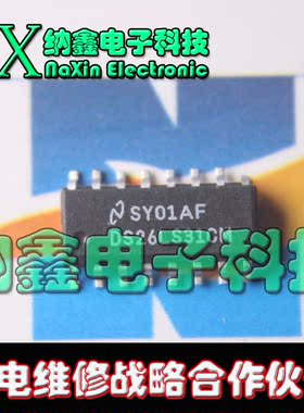 【纳鑫电子】DS26LS31 AM26LS31C  四路驱动器 贴片SOP-16