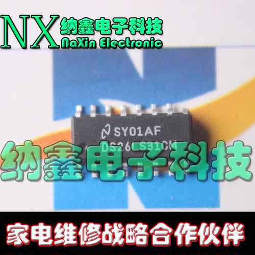 【纳鑫电子】DS26LS31 AM26LS31C  四路驱动器 贴片SOP-16