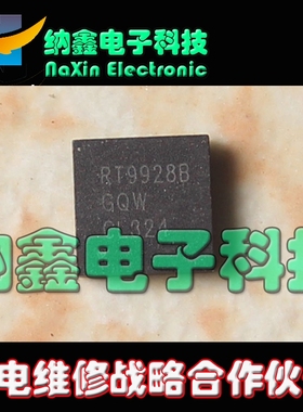 【直接拍就对了】全新原装 RT9928B RT9928BGQW 液晶电源芯片