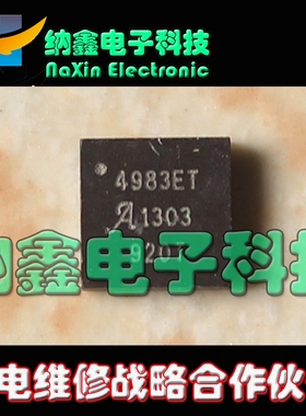 直拍就对了】A4983SETTR-T A4983ET 步进电机驱动IC QFN