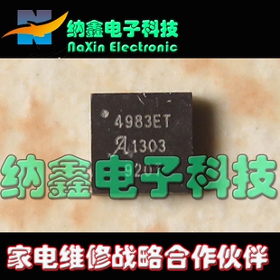 直拍就对了】A4983SETTR-T A4983ET 步进电机驱动IC QFN