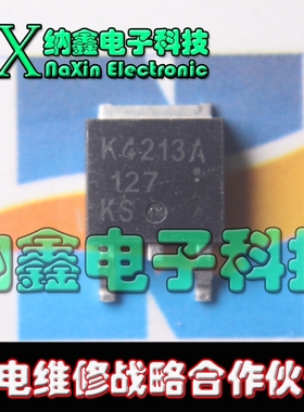 【纳鑫电子】2SK4213 K4213A TO-252 主板场效应管