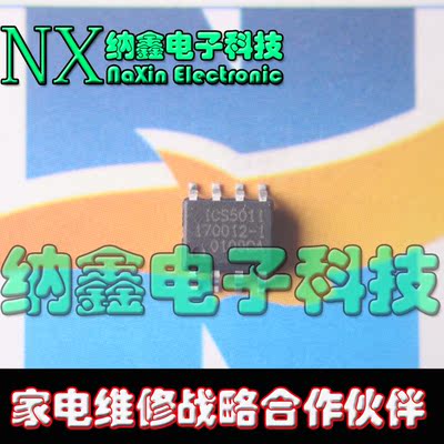 【纳鑫电子】原装正品 ICS5011 170012-1 SOP-8贴片8脚