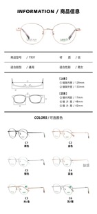 沙文眼镜框钛合金超轻男女款配近视高度数框架型号7931