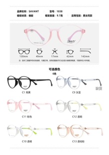 沙文橡皮硅胶眼镜架超轻不压鼻梁可配防控镜片1038