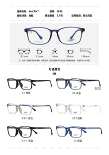 沙文眼镜框超轻硅胶鼻托配近视高度数框架型号1039