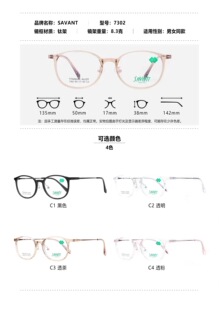沙文SAVANT眼镜框钛合金超轻男女款配近视高度数框架型号7302