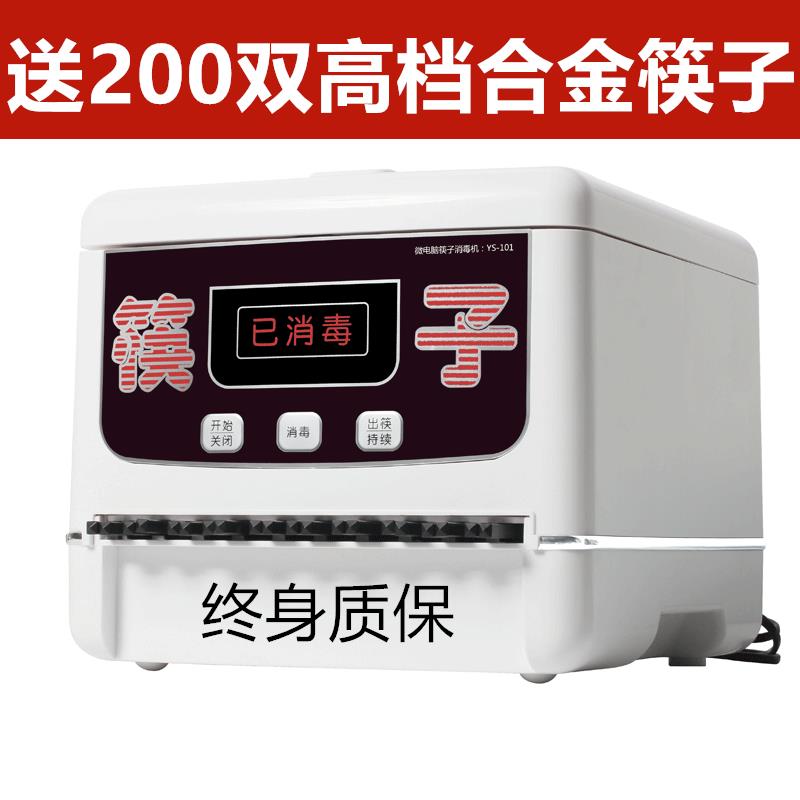 消毒柜筷子篮筷子笼全自动筷子机满100元可用3元优惠券