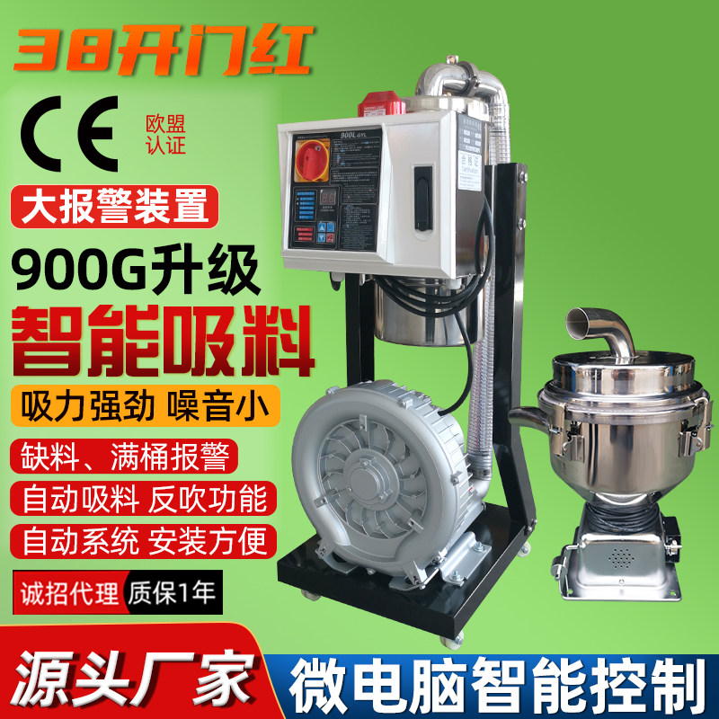 高压全自动真空上料900G开放式粉碎料大功率回收料抽料机吸料机