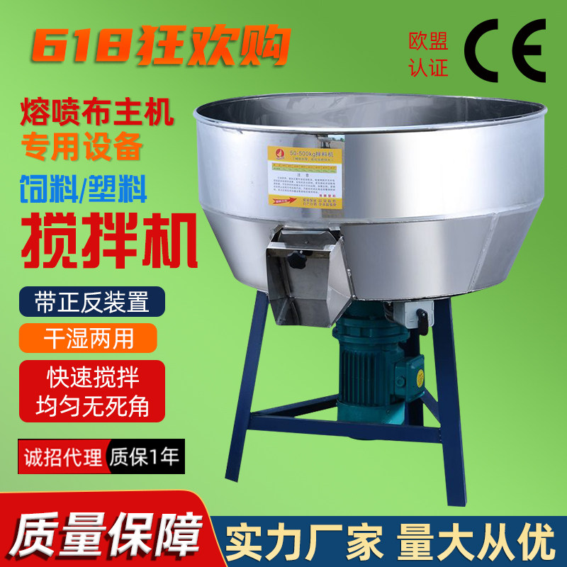 50-500KG不锈钢铁塑料饲料搅拌拌料混色机混料熔喷布设备不带盖子