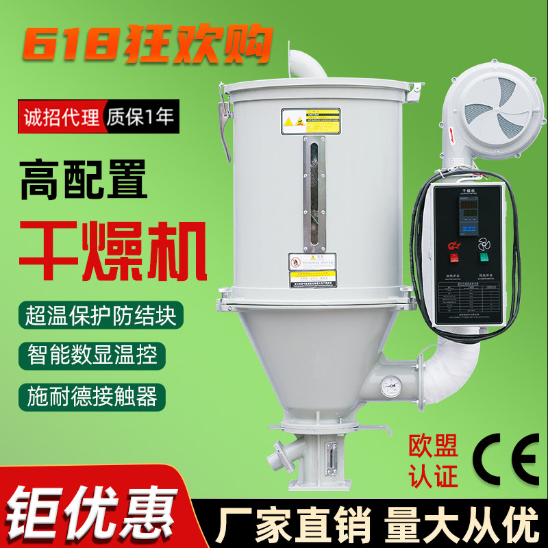 立式干燥机 塑料烘干机 烘干料斗 烘箱 50KG注塑机用干燥机吸料机