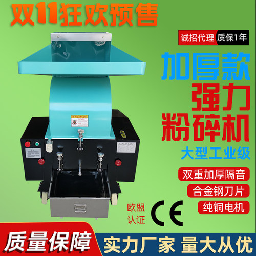 峰豪机械加厚版强力塑料粉碎机