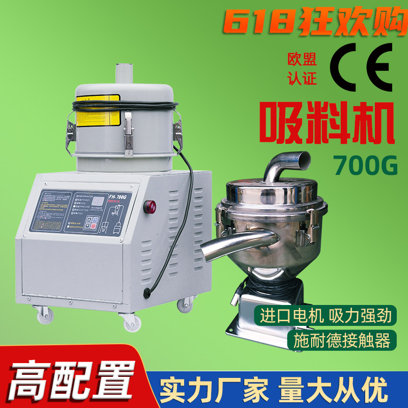 700G吸料机全自动真空上料机填料机塑料颗粒加料机菜籽抽料机