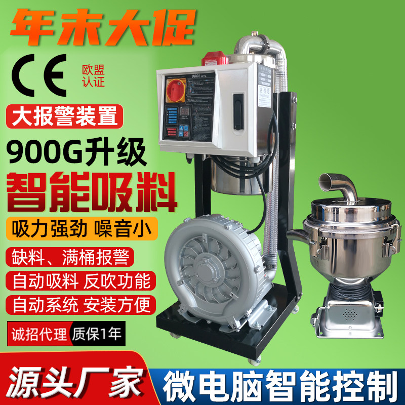 高压全自动真空上料900G开放式粉碎料大功率回收料抽料机吸料机