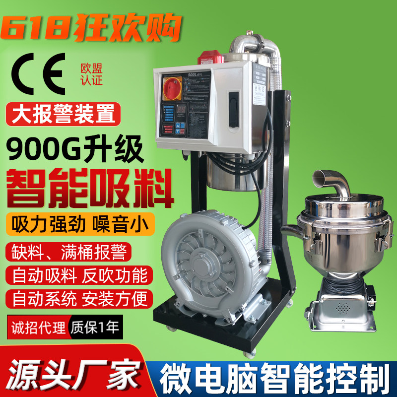 高压全自动真空上料900G开放式粉碎料大功率回收料抽料机吸料机