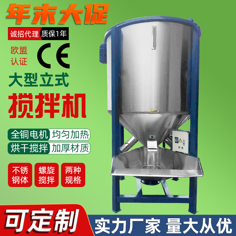 可定做大型立式塑料搅拌机注塑机加热系统塑料拌料机塑料烘干机,五金/工具,拌料机,淘宝优惠券,粉丝福利购,淘宝优惠卷