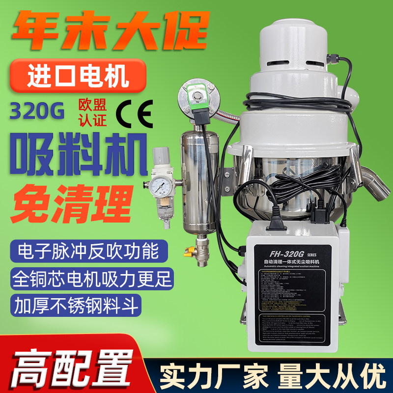 320G360G欧化免清理一体式无尘吸料机粉末颗粒上料机注塑吸粉机,五金/工具,其他塑料机械,淘宝优惠券,粉丝福利购,淘宝优惠卷