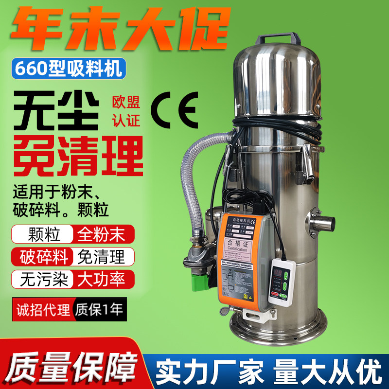 660一体式无尘免清理300粉碎料吸粉机吸料机回收料全自动抽料机,五金/工具,其他机械五金,淘宝优惠券,粉丝福利购,淘宝优惠卷