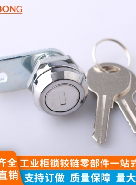 dinbong AB7006Z-1配电箱控制柜门圆柱锁高压柜中置柜动力柜门锁