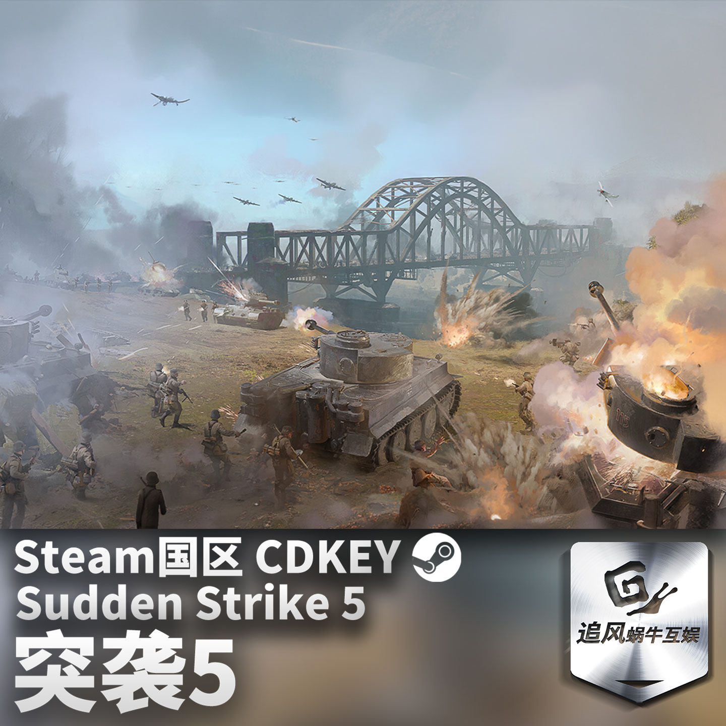 รหัสเปิดใช้งาน CD-key เวอร์ชันแท้ของ Steam สำหรับเกมพีซี Sudden Strike 5 ในภูมิภาคจีน