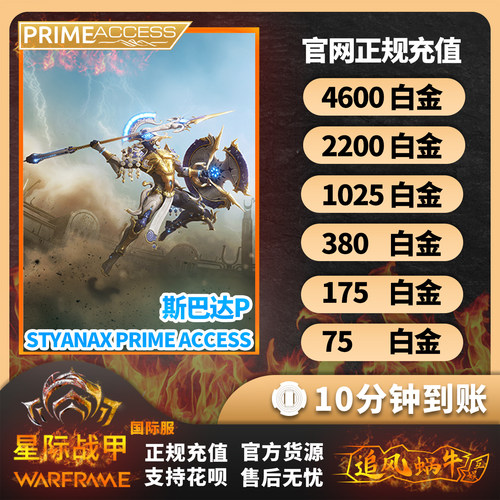 战争框架国际白金双全steam
