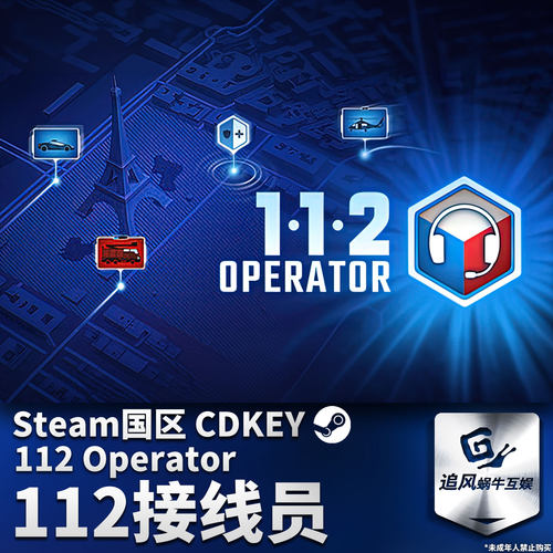 Steam 正版 PC 游戏 112接线员 112 Operator 国区激活码 CDKEY