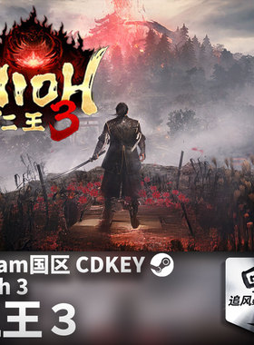 Steam 正版 PC 游戏 仁王３ 国区激活码 CDKEY