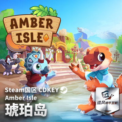 Steam 正版 PC 游戏 琥珀岛 Amber Isle 国区激活码 CDKEY