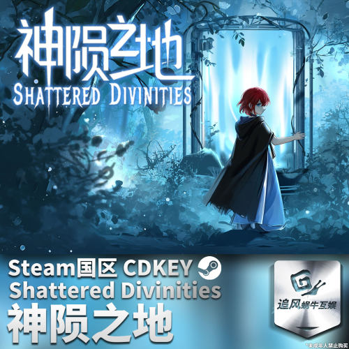 Steam 正版 PC 游戏 神陨之地 国区激活码 CDKEY