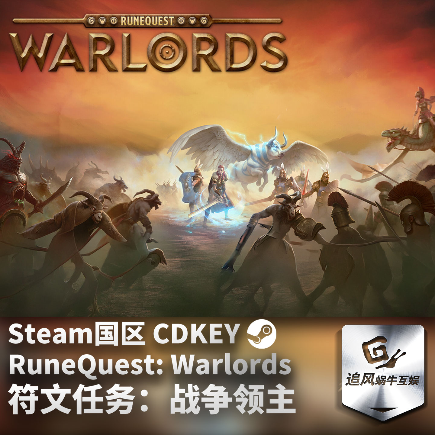 Steam 符文任务战争领主 RuneQuest: Warlords 国区激活码 CDKEY