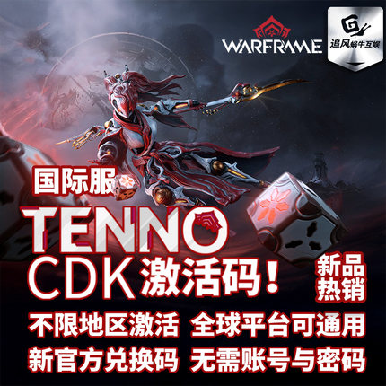 Warframe 星际战甲 国际服 Koumei 异象组合包 Koumei Visions