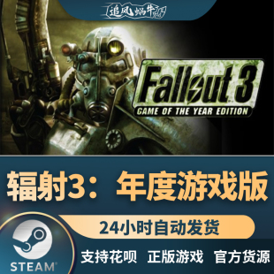 Edition 游戏 the Fallout Game Steam 辐射3 Year 正版