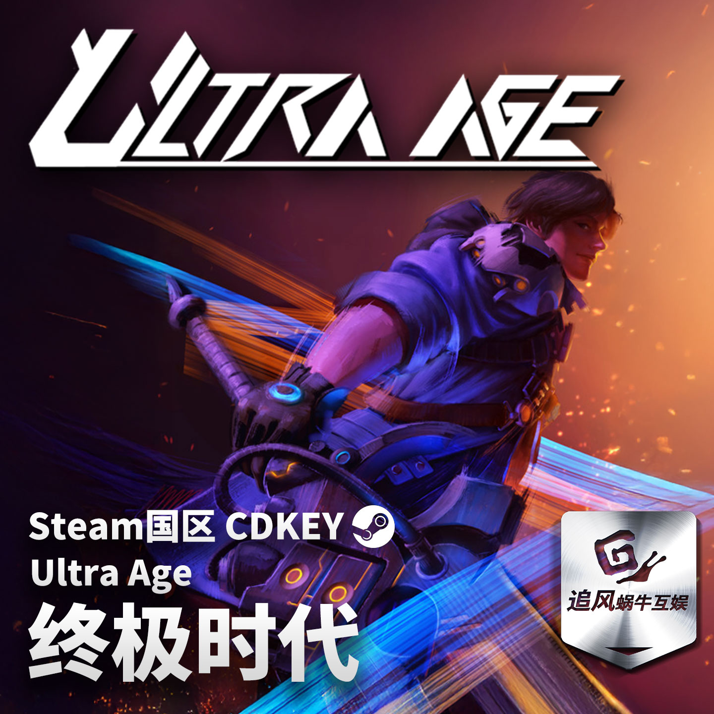 Steam 正版 PC 游戏 Ultra Age 国区激活码 CDKEY