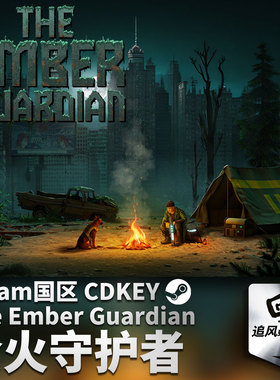 Steam 正版 PC 游戏 余火守护者 The Ember Guardian 国区激活码